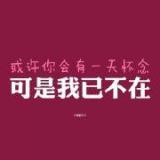 爱你一生不变4709