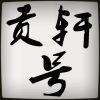 云南材茂行洁茶业
