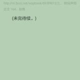 我係唔先生