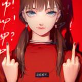 宫长妖♛勒靳