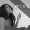 乄丶转身、泪倾城→