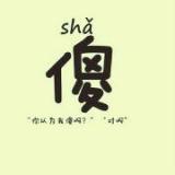 -沒有蠟筆的蠟筆小新-
