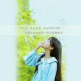 如沐清风mm