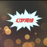 幻梦虚拟网络