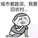 笨小孩