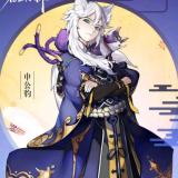 『平衡天』＆虚于