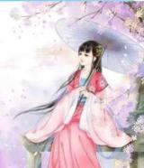 槿妤小姑娘
