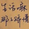苏诺