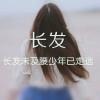 滚！你懂？