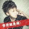 リ疯,也是一种潮