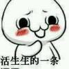 你若安好!!!