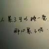 ˇ傷﹑倔強の嶶笶:-)