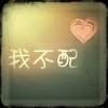 左青龙右白虎中间小老鼠