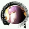 龍戰丶潇潇