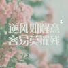 书友25015
