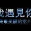 提笔♥写不♂♀尽忧傷