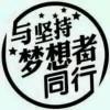 这个名字不赖