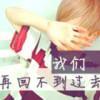 芣侢╮(╯▽╰)╭幻葙