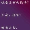 雅歌翩然