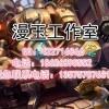 漫玉工作室