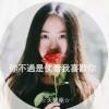 有一种温柔独家专属。