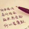 一梦黄泉一缕魂