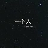 网吧老板