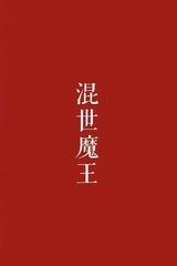 娟