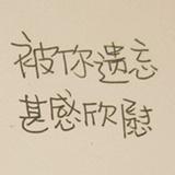 申