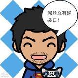 涨姿势