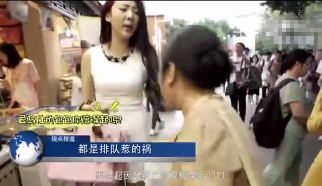 爱马仕女孩插队后遭大妈怒怼! 羞怒下现金砸大妈, 大妈反应更绝!