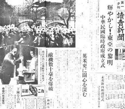 【组图】日军对中国人民犯下的暴行