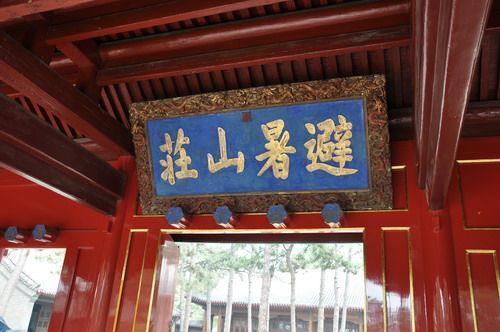 古代皇帝避暑四宝, 最后两个现代土豪都玩不起