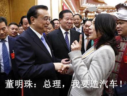 董明珠造车对得起王健林的五个亿! 能否成为国产车的又一个骄傲?