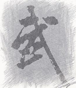 中国历史中流传下来的那些“武功”, 谁说这些都是假的