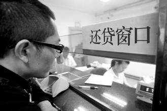 房奴: 提前还贷伤不起, 切勿冲动!