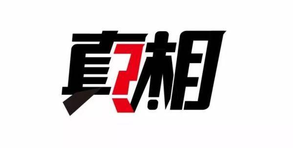 快乐柠檬加盟骗局 透过表面看本质