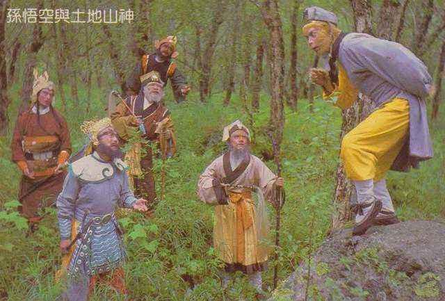 孙悟空最丢脸的一件事, 就是所有山神土地都认识自己