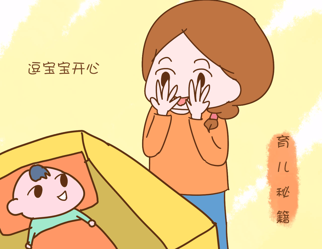 宝宝睡觉时总会偷偷笑, 可知你家宝宝在笑什么?