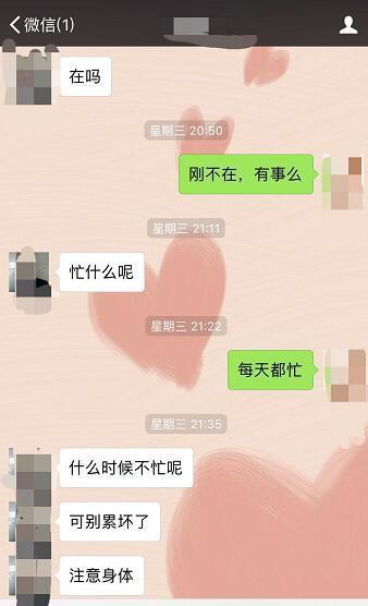 女生最讨厌的聊天开场白, 你中招了吗