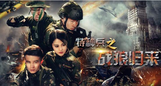 立志要超越《战狼2》票房的电影《特种兵之战狼归来》是何来头? 破60