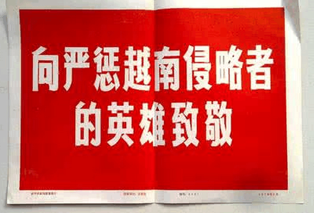 对越反击战的时候, 苏联从北边打过来怎么办?