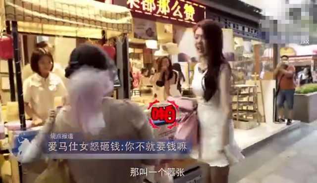 爱马仕女孩插队后遭大妈怒怼! 羞怒下现金砸大妈, 大妈反应更绝!