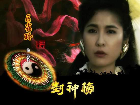 通天教主不愿意弟子上封神榜, 但佥押封神榜的地点为何在碧游宫?