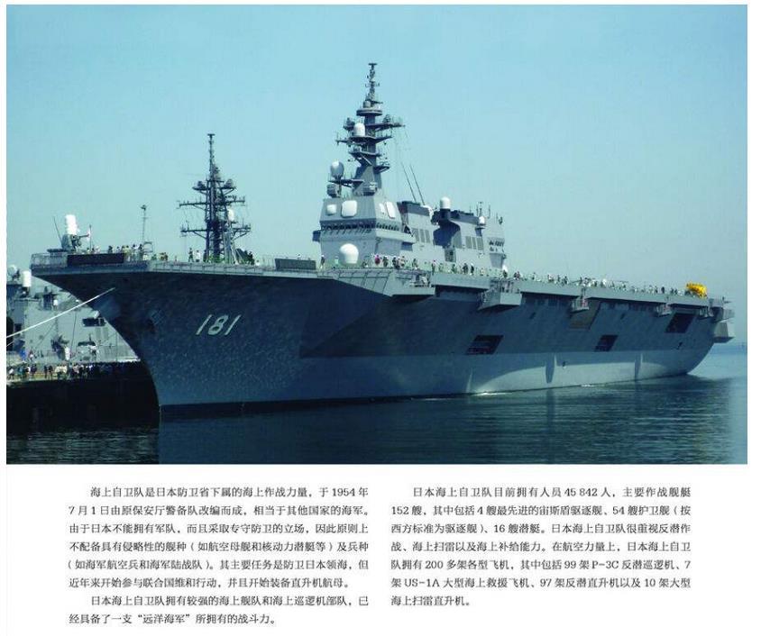 俄分析: 为何日本不怕中国, 怕俄罗斯, 普京一句话成经典语录