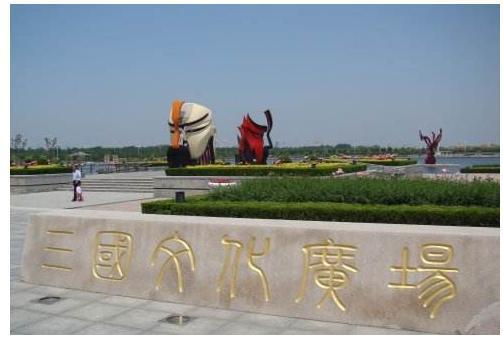 山东省一个县, 2000多年不改名, 刘备曾做过县令