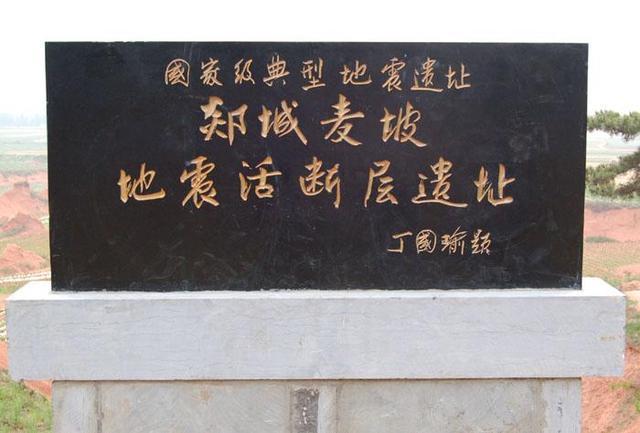 山东省历史上最大地震, 比唐山地震大11倍, 山崩河裂一州荡平