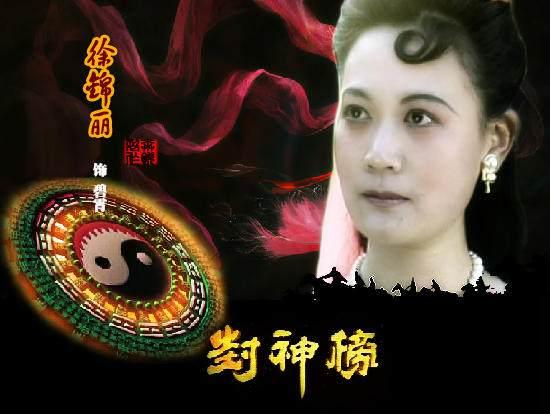 通天教主不愿意弟子上封神榜, 但佥押封神榜的地点为何在碧游宫?