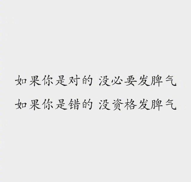 自爱沉稳 而后爱人.