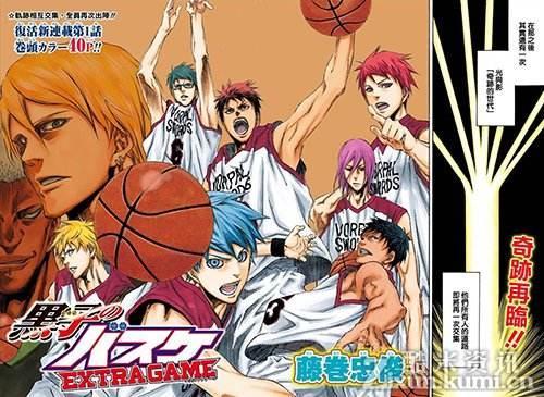 《黑子的篮球》第四季, 帝光六人加火神战美国队